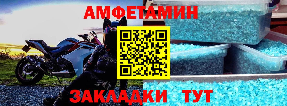 АМФЕТАМИН Premium Луга