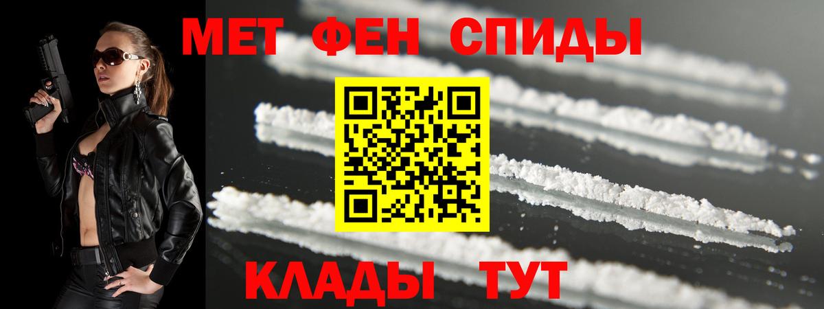 Меф мяу мяу Луга