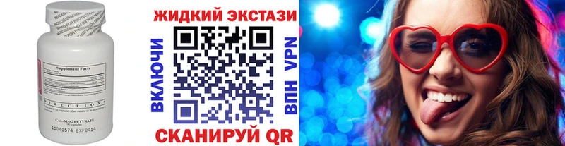 БУТИРАТ BDO  Луга 