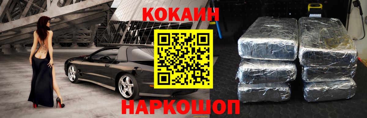 Луга  КОКАИН FishScale  Кокаин Columbia  Вход с VPN 