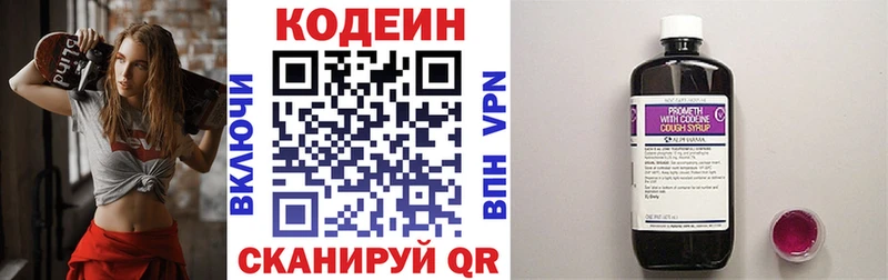 Кодеиновый сироп Lean напиток Lean (лин)  даркнет состав  Луга  купить  