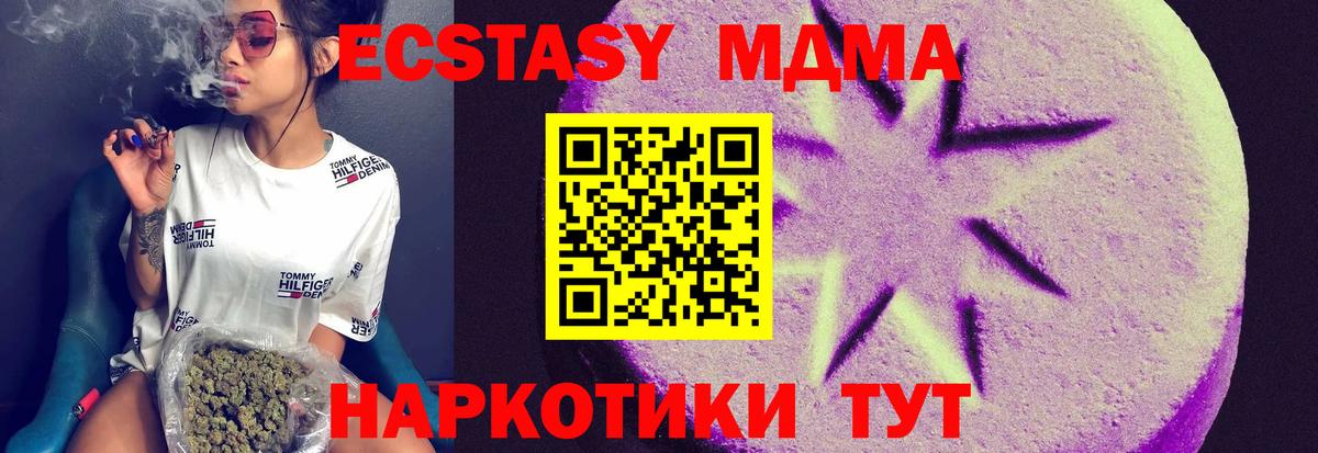 Ecstasy 250 мг Луга