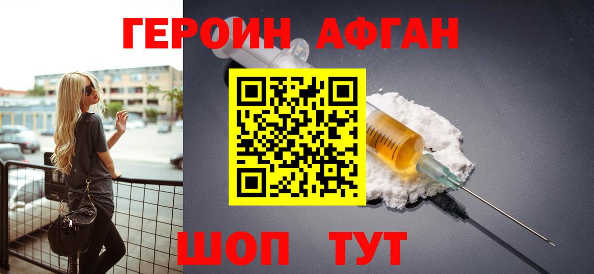 Героин Heroin Луга