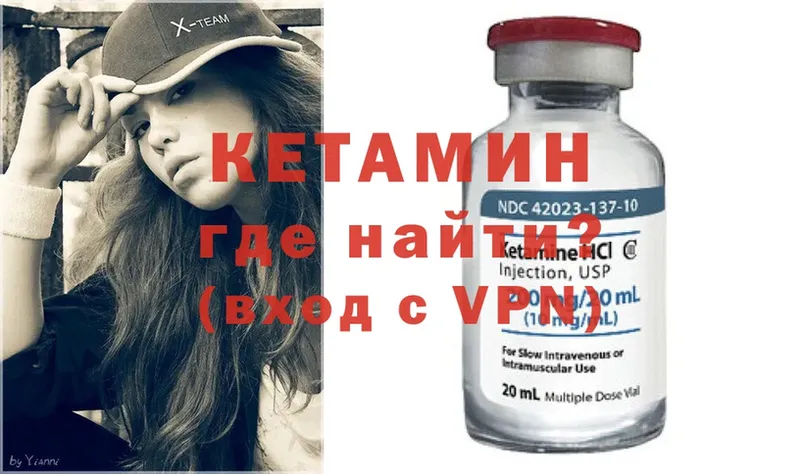 КЕТАМИН ketamine  kraken как войти  Луга 