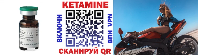 КЕТАМИН VHQ  Луга 