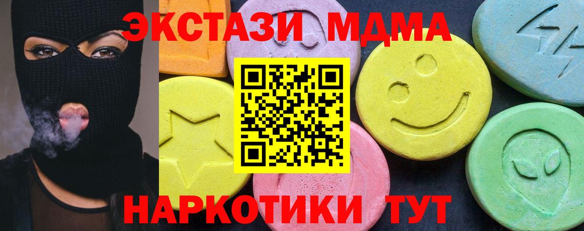 МДМА VHQ  МДМА  Луга  Вход с VPN 
