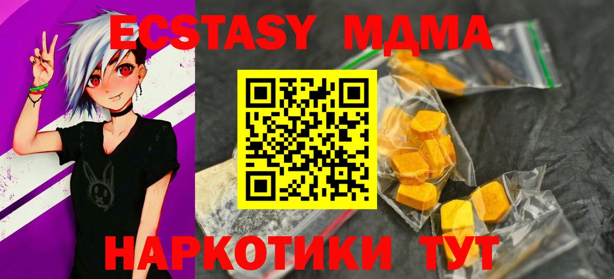 MDMA молли Луга