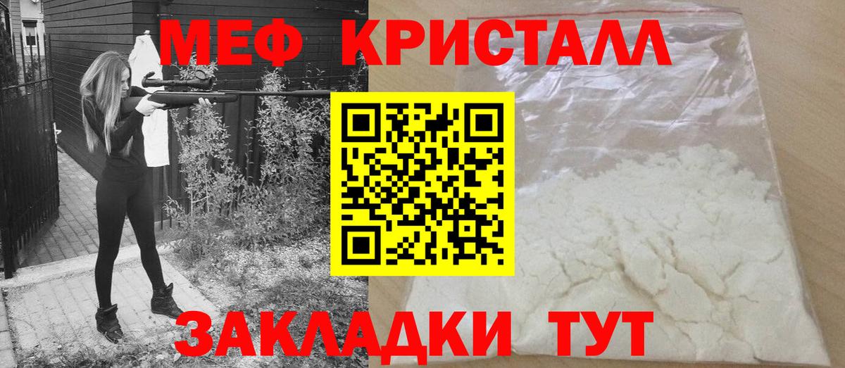 Луга  Меф 4 MMC  Меф мука  МЯУ-МЯУ  Вход с VPN 