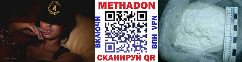 МЕТАДОН кристалл  Луга 