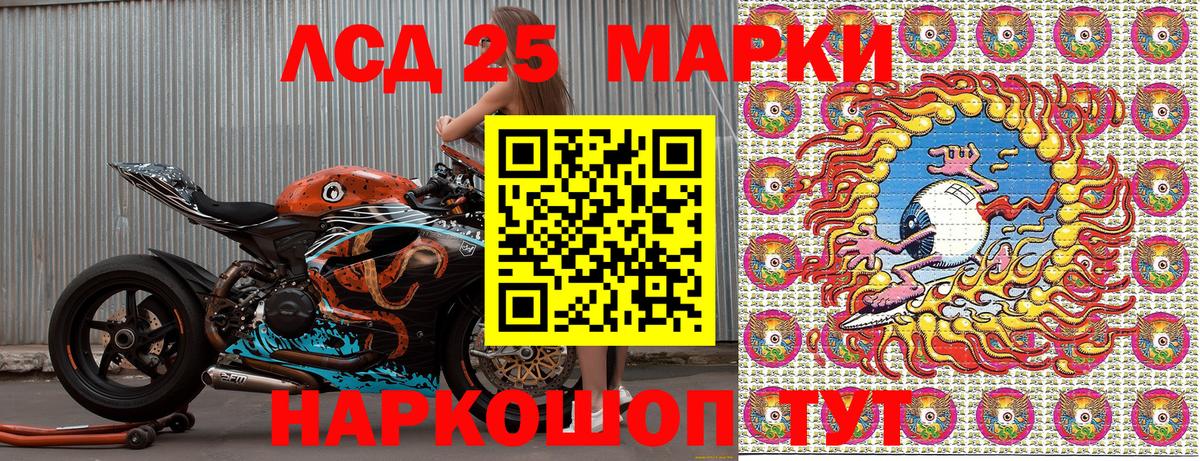 Наркотические марки 1500мкг Луга