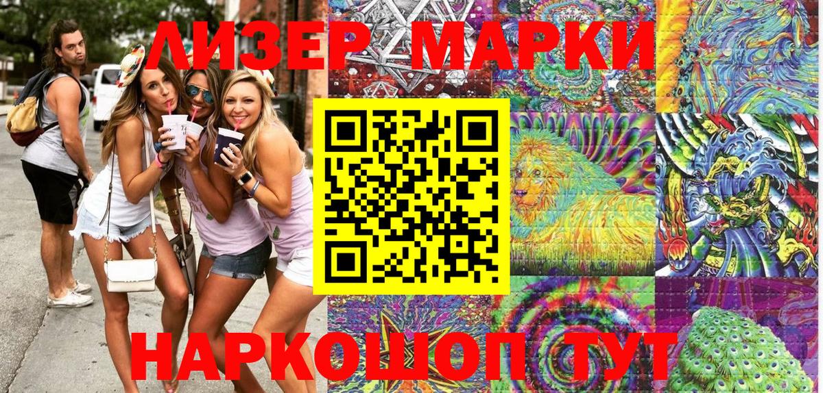 Наркотические марки 1500мкг  Вход с VPN  Наркотические марки 1500мкг  Луга 