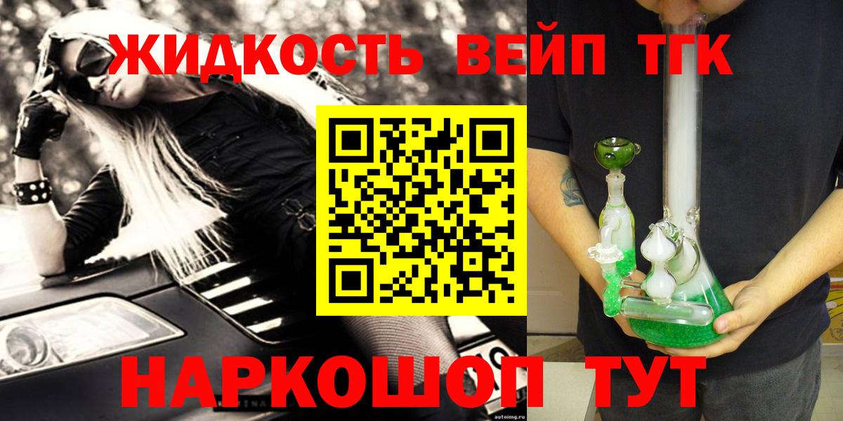 Дистиллят ТГК вейп  сколько стоит  Вход с VPN  Луга  ТГК вейп 